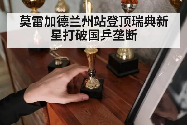 table tennis champion trophy